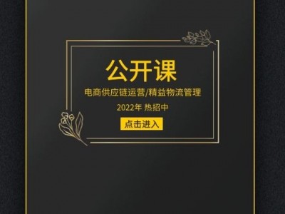 卓越經(jīng)營——突破邊界的供應鏈思維應用