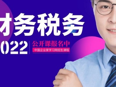 2022年最新企業(yè)會計準則調(diào)整及應用實務