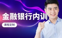 普惠金融發(fā)展策略與小微信貸批量營(yíng)銷及風(fēng)控