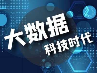 大數據時代CRM在企業(yè)中的應用