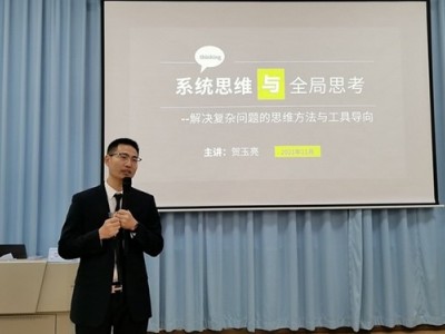 創(chuàng)新思維應用——提升創(chuàng)新能力的方法與流程