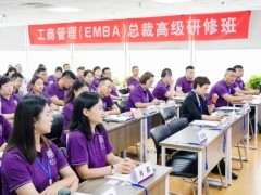 清大emba總裁班學(xué)費(fèi)打折嗎？